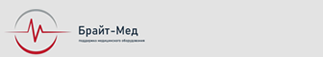 Поддержка медицинского оборудования ООО Брайт-Мед